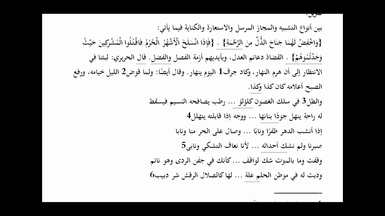 المنهاج الواضح (66) تكملة التمرينات
