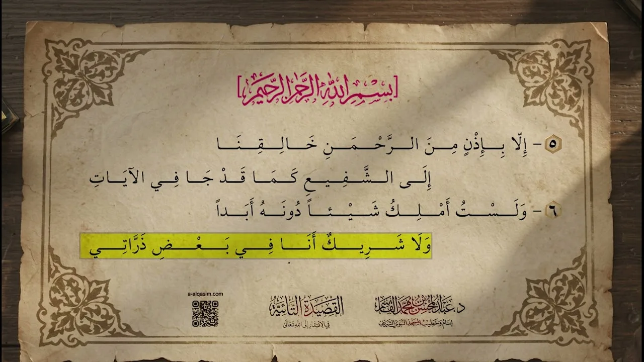 القصيدة التائية في الافتقار إلى الله تعالى | قراءة محمد المهدي
