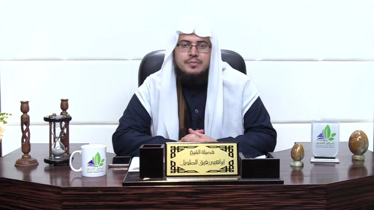 شرح الأرجوزة الميئية (21)/ غزوة مؤتة وبداية فتح مكة- إبراهيم رفيق- المستوى الثاني