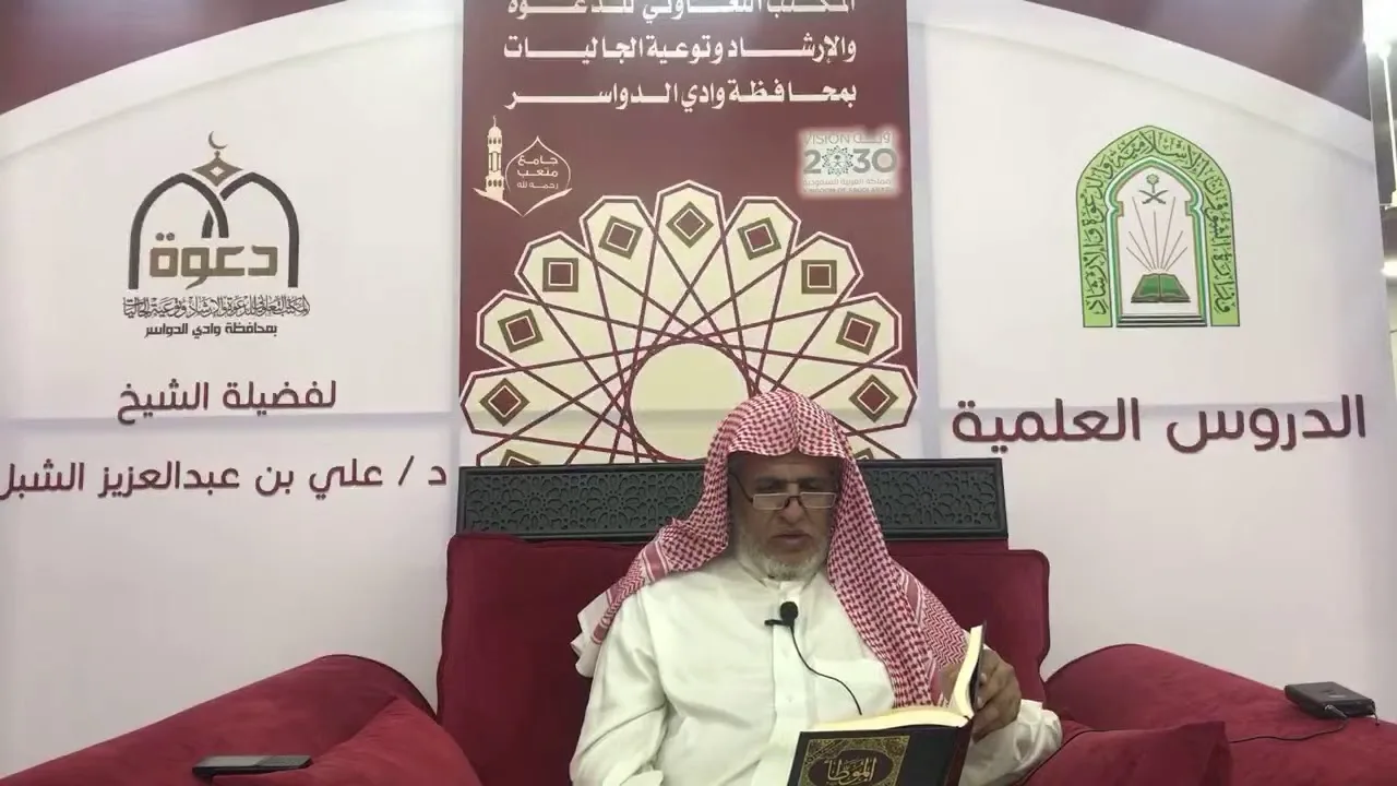 أ.د. علي الشبل | شرح موطأ الإمام مالك (48)