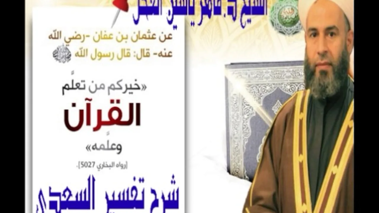 29 - تفسير السعدي : سورة القلم من البداية إلى 33 || ماهر ياسين الفحل 29/صفر/1438