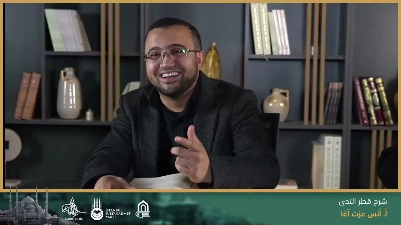 شرح قطر النَّدى وبل الصدى (13) - المبني على الكسر (القسم المتفق عليه)