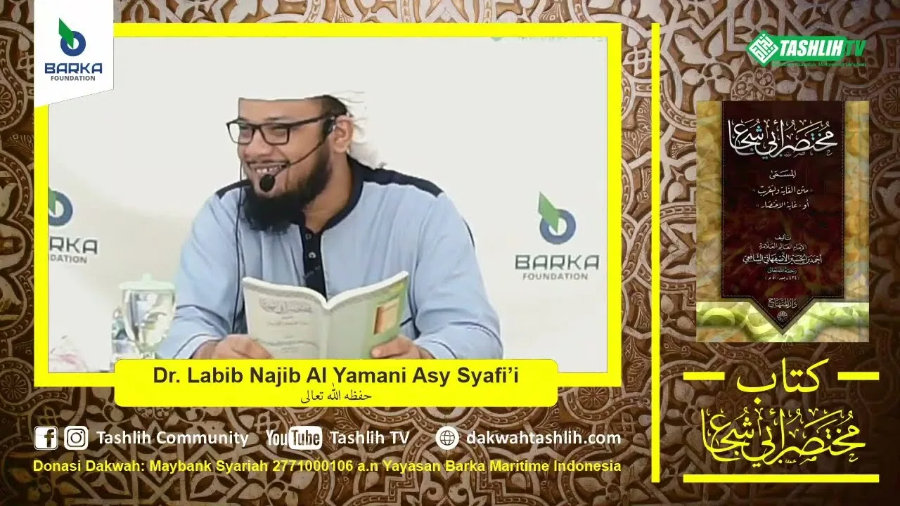 متن أبي شجاع الدرس الثالث عشر - (مستحبات الصيام - محرَّمات  الإحرام )