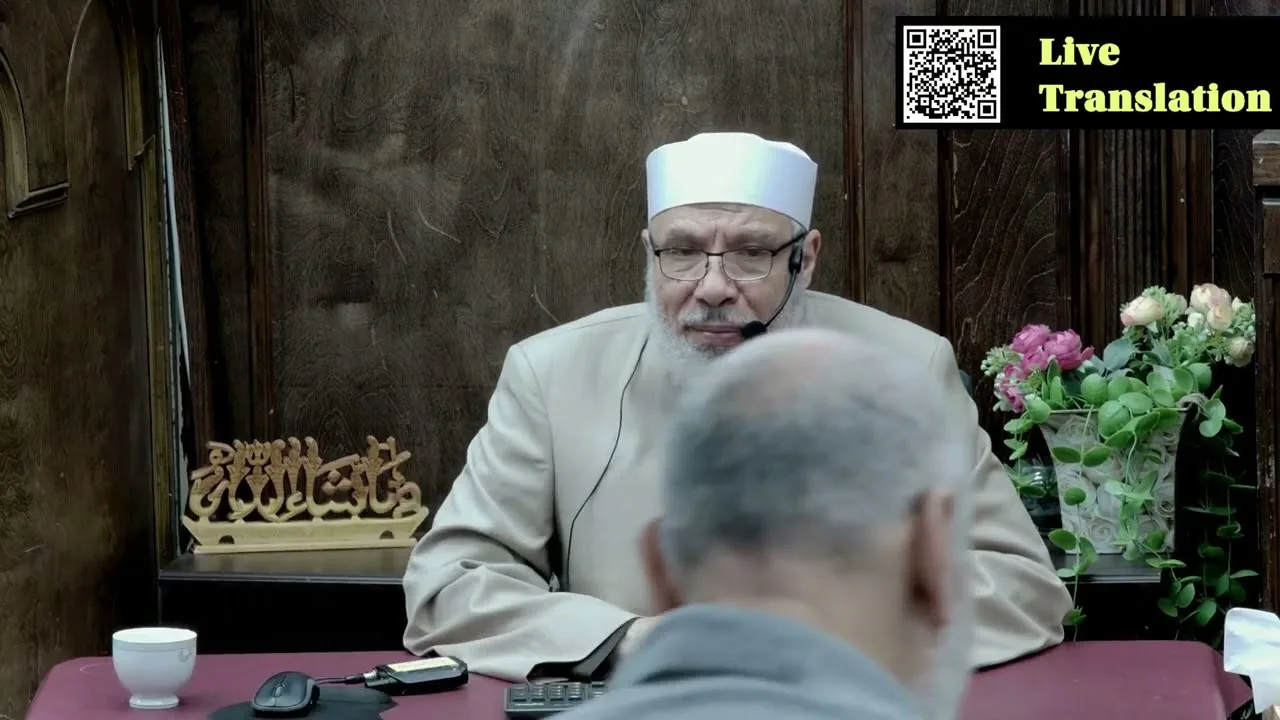 الخــاتمــة والدعــاء/الخميــس (24-09-2026م)فتـاوى مسجـد مشكـاة