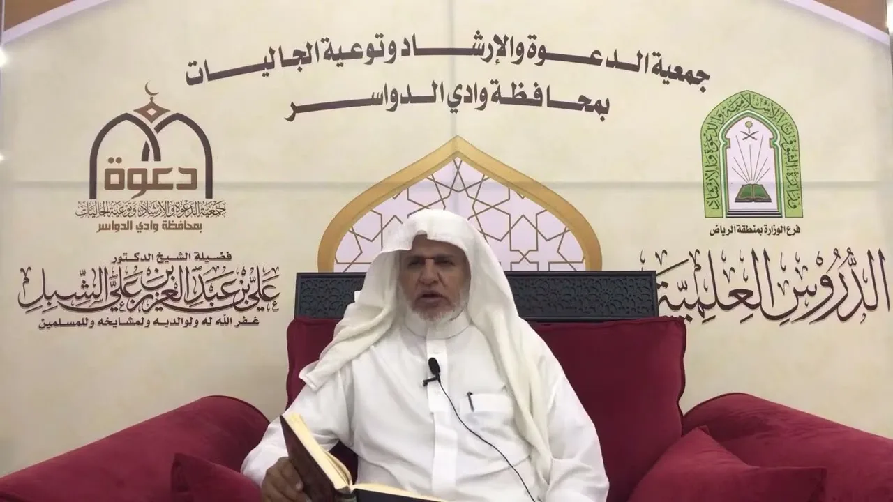 أ.د. علي الشبل | شرح أصول اعتقاد أهل السنة والجماعة للالكائي (90)