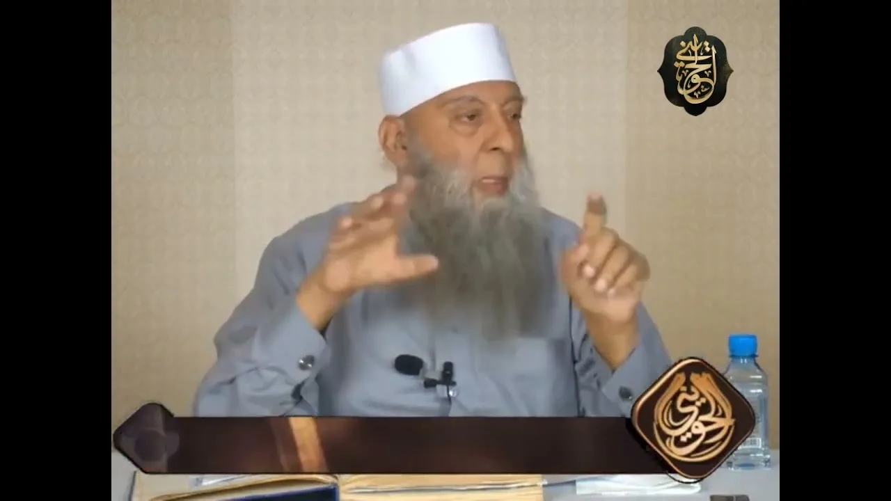 مقطع هام : هل يجوز الاحتجاج بالقدر على فعل المعاصي| للشيخ الحويني