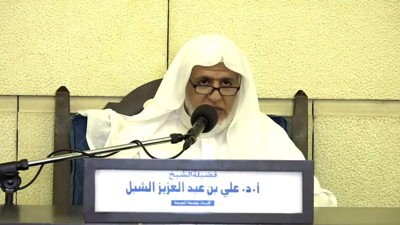 أ.د. علي الشبل | شرح كتاب الحج من الروض المربع المجلس (3)