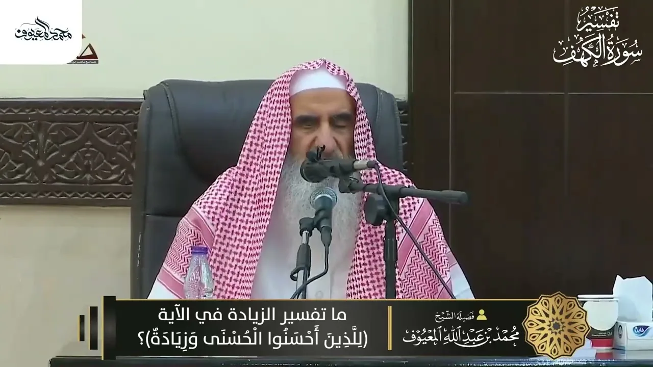 23 ما تفسير الزيادة في الآية للذين أحسنوا الحسنى وزيادة؟