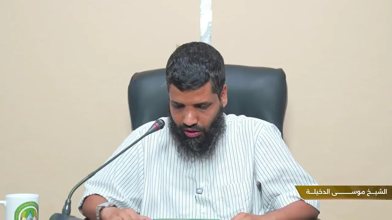 المجلس|03| الشفا بتعريف حقوق المصطفى للعلامة القاضي عياض || الشيخ موسى الدخيلة