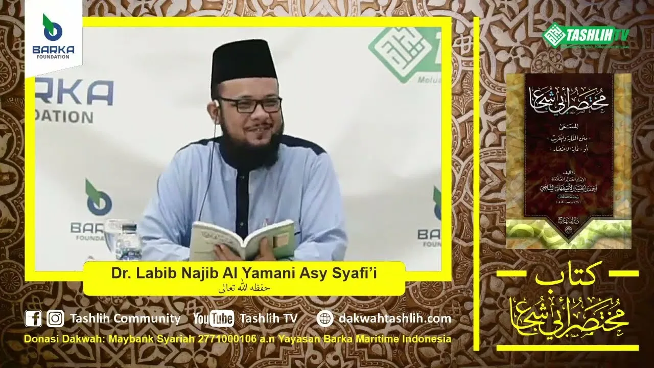 متن أبي شجاع الدرس الرابع عشر - (محرَّمات الإحرام -  مقدمة البيع)