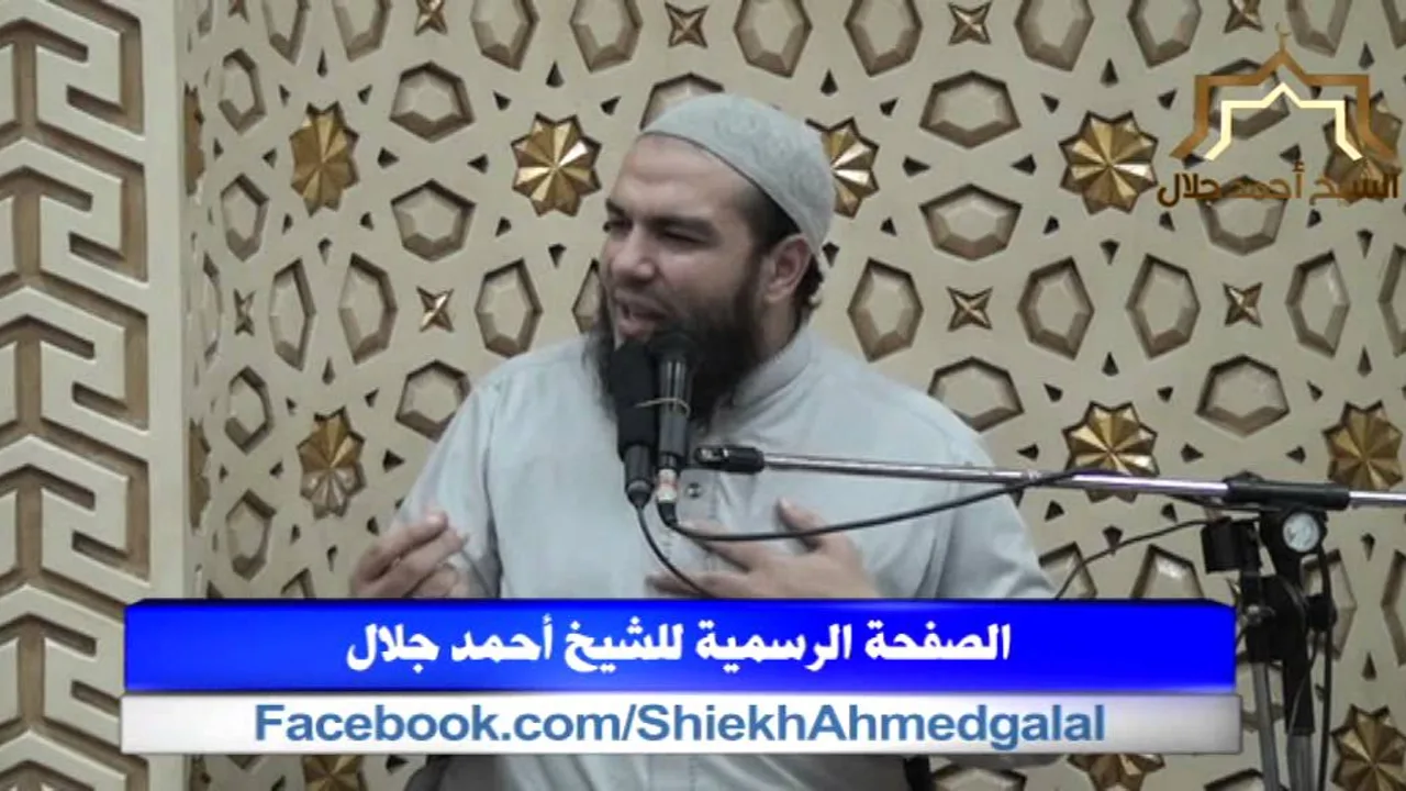 المؤمن بين الصلاح والإصلاح | #محاضرة | الشيخ أحمد جلال