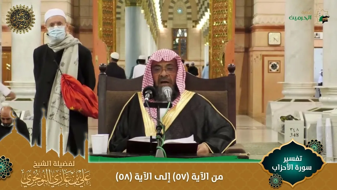 (مرئي) تفسير سورة الأحزاب | من الآية 57 إلى 58 | تفسير ابن كثير
