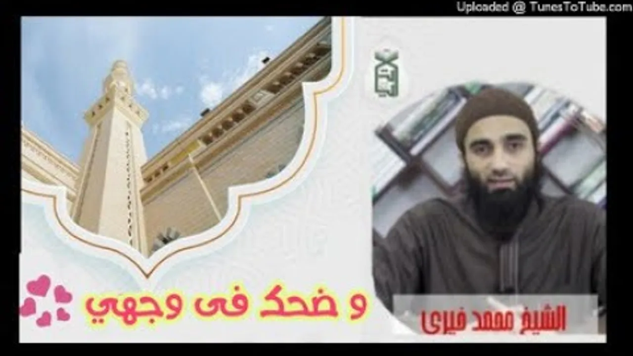 و ضحك فى وجهي - ما لي أراك منكسرا | الشيخ محمد خيرى اللقاء الأسبوعي