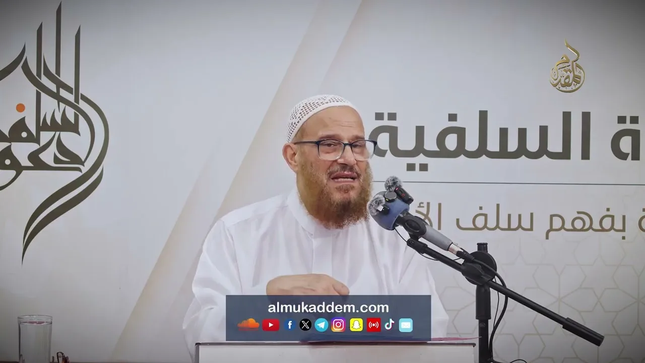 16- ثمرات دراسة إعجاز القرآن العظيم ( الإعجاز الغيبي )| د.محمد إسماعيل المقدم