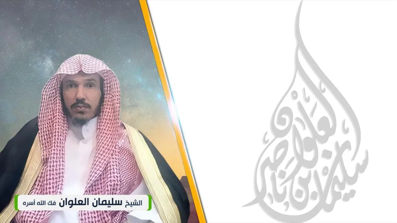 الرد على مزمل فقيري في افترائه على الشيخ سليمان العلوان - الشيخ الصادق الهاشمي