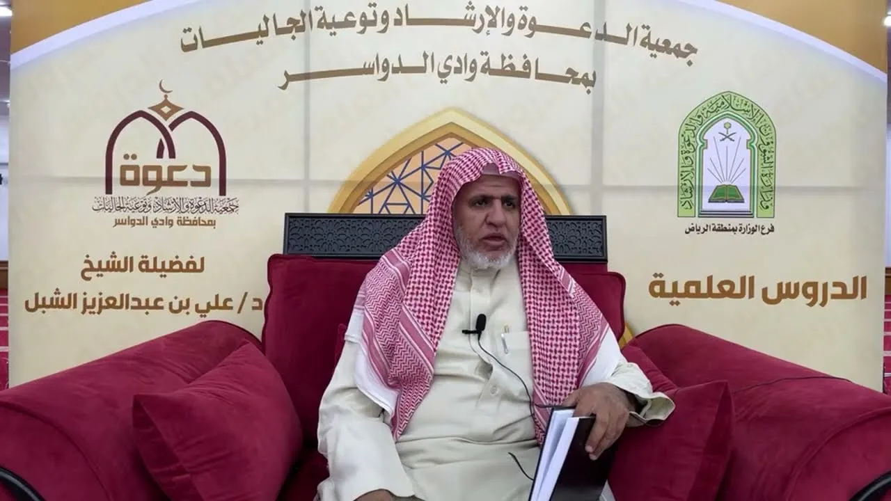 أ.د. علي الشبل | شرح أصول اعتقاد أهل السنة والجماعة للالكائي (20)