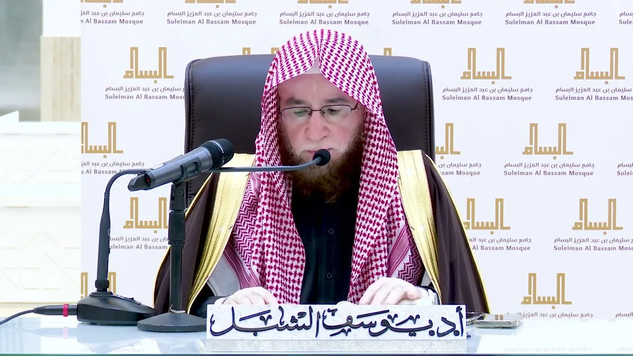 32- تفسير القرآن بجامع البسام | سورة غافر ٣٦-٥٩ | الشيخ أ.د يوسف الشبل