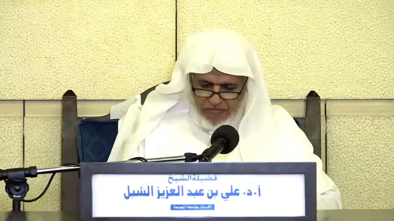 أ.د. علي الشبل | شرح كتاب الحج من الروض المربع المجلس (4)