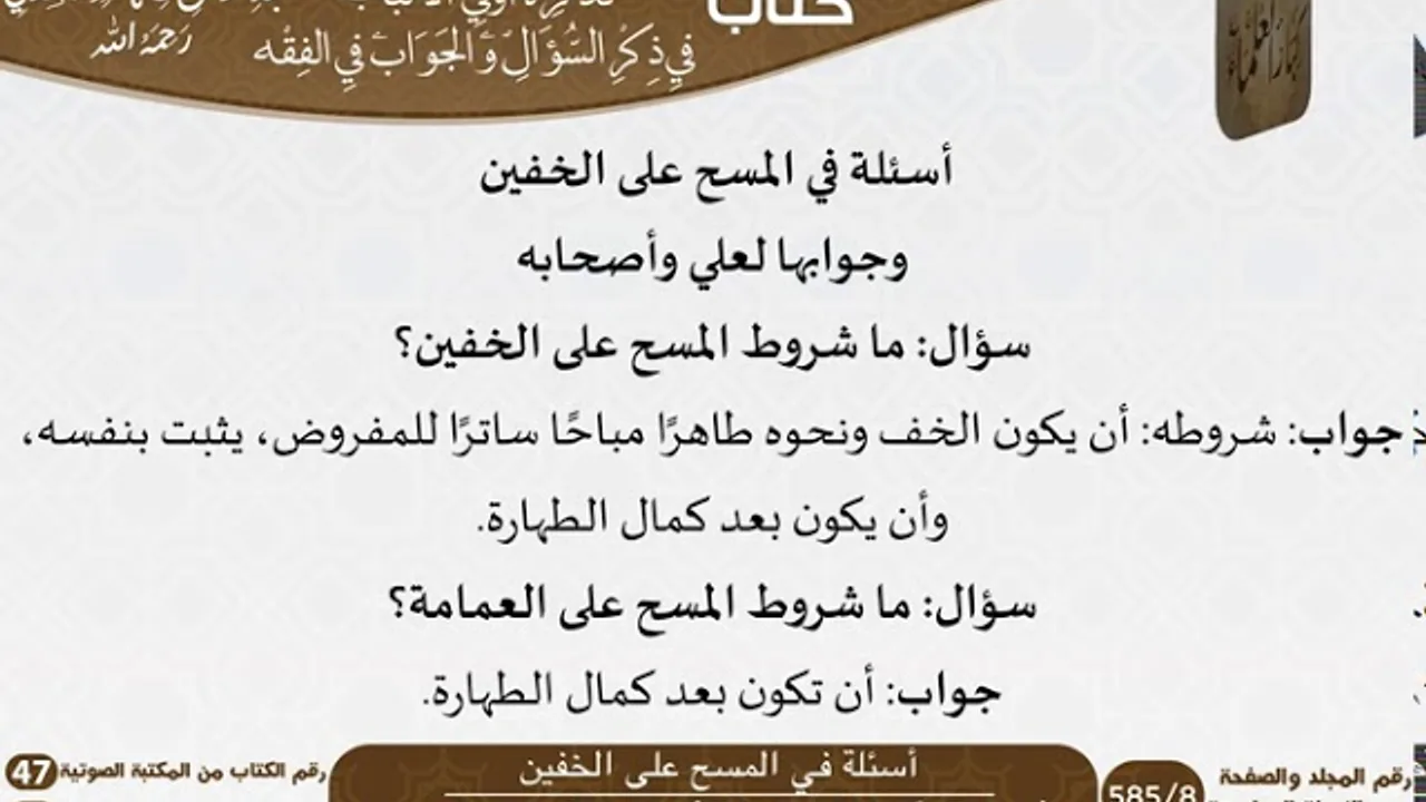 47-تذكرة أولي الألباب في ذكر السؤال والجواب في الفقه للعلامة عبد الرحمن بن ناصر السعدي\كبار العلماء