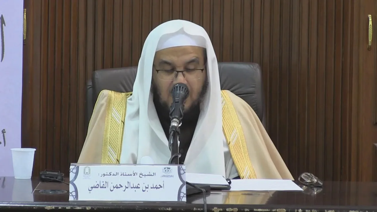 شرح اعتقاد الإمام اسحاق بن راهويه (2) || أ.د. أحمد بن عبدالرحمن القاضي