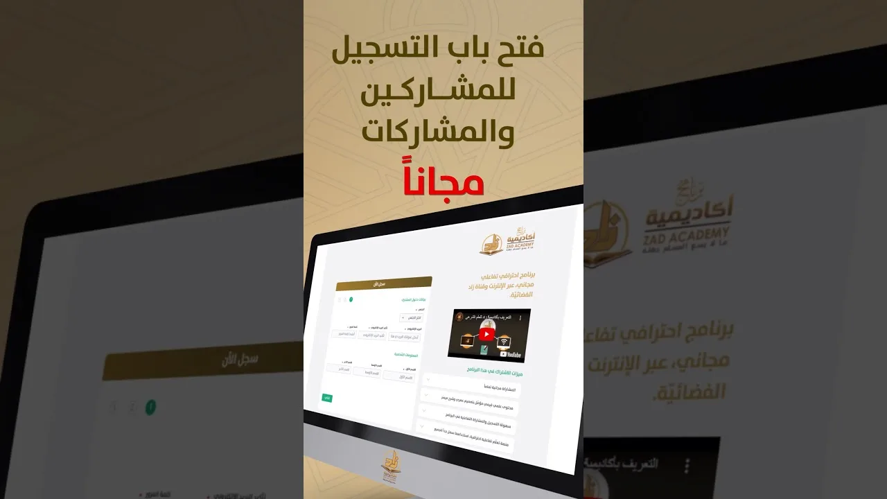 برنامج أكاديمية زاد - الدفعة السابعة عشرة - اللحظات الأخيرة