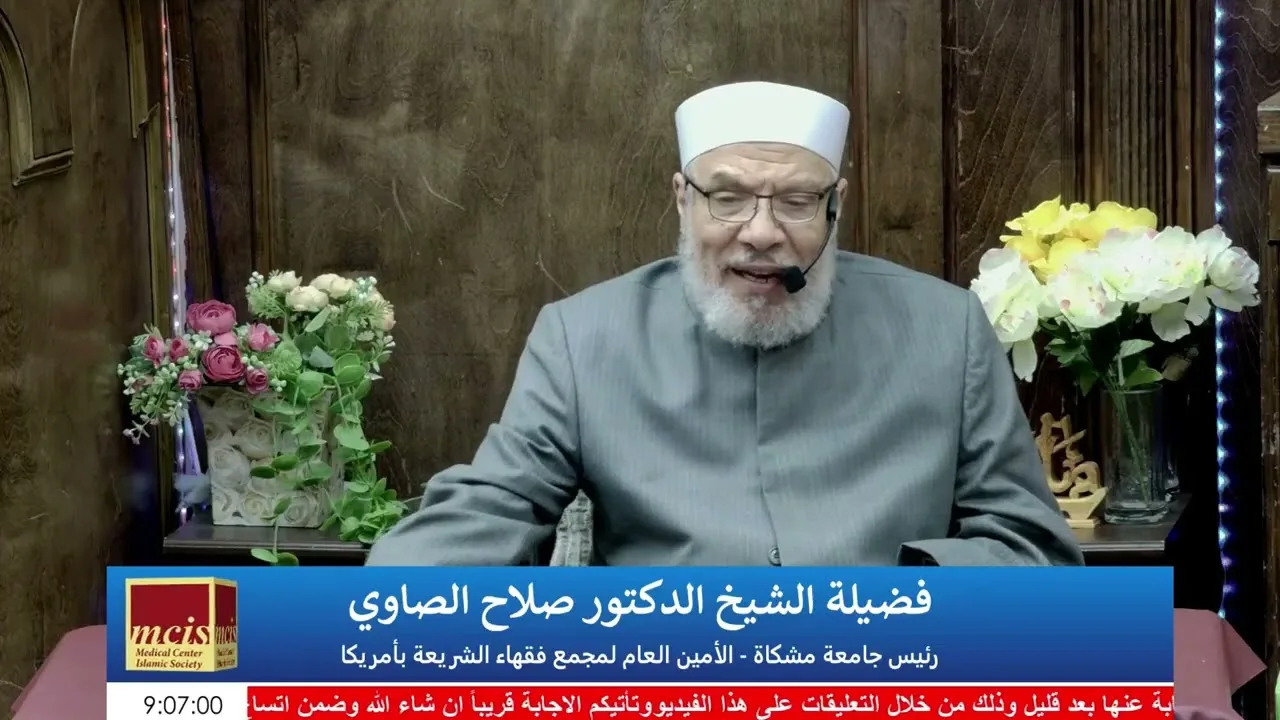 حكم بيع المنزل وشراء آخر بقرض ربوي بسبب أعباء الصيانة/الأحـــد【7ذي الحجـــة١٤٤٧هـ/24-05-2026م】