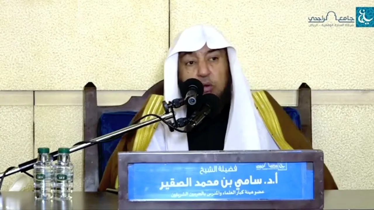 منهج الحق للعلامة السعدي ( 2 ) - الشيخ أ د سامي بن محمد الصقير- السبت 28 جمادى الآخرة 1444هـ
