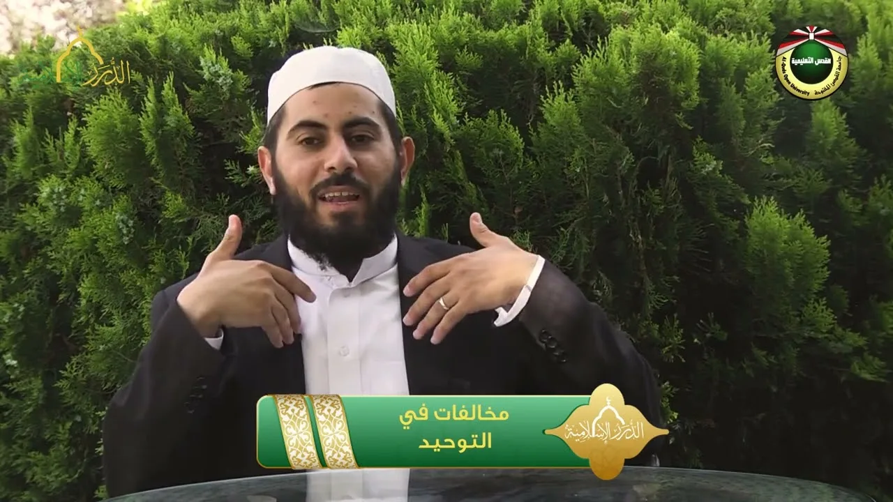 برنامج دين القيمة - الحلقة 20 - مخالفات في التوحيد