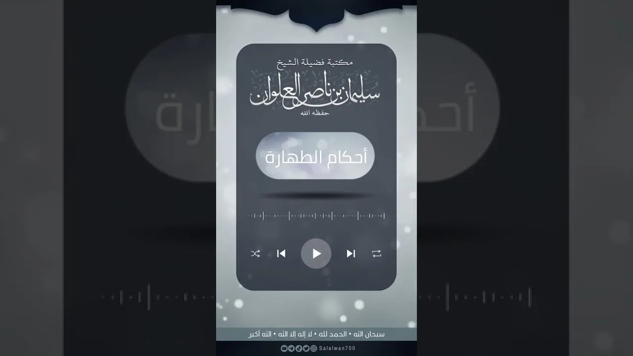 ماحكم الغسل من الجنابة بنية الوضوء فقط | الشيخ سليمان العلوان