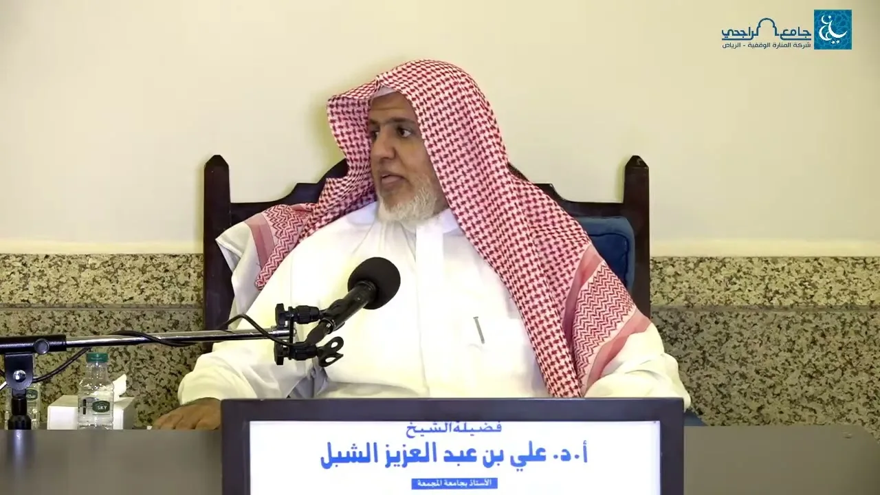 أ.د. علي الشبل | شرح منتقى الأخبار (55)