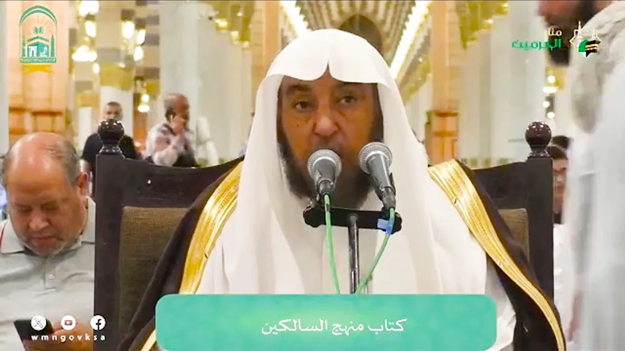 اللقاء الشهري لفضيلة الشيخ أد سامي بن محمد الصقير - كتاب منهج السالكين - 14 محرم 1445هـ