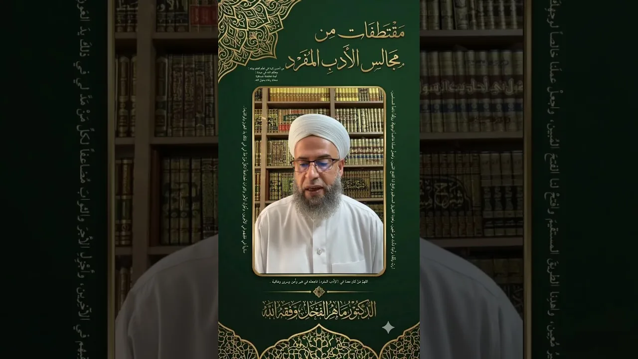 مَنْ لم يقبل الهدية بسبب البغض.