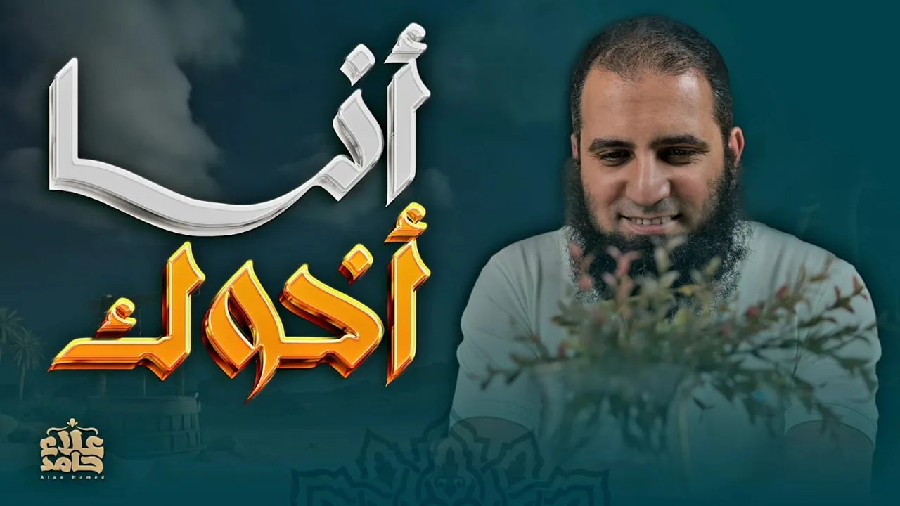 إني أنا أخوك والخطة اليوسفية | درس مؤلم جداً | فلنواجه أنفسنا💔 | ( تعلمت من يوسف ) ( 10 ) |علاء حامد