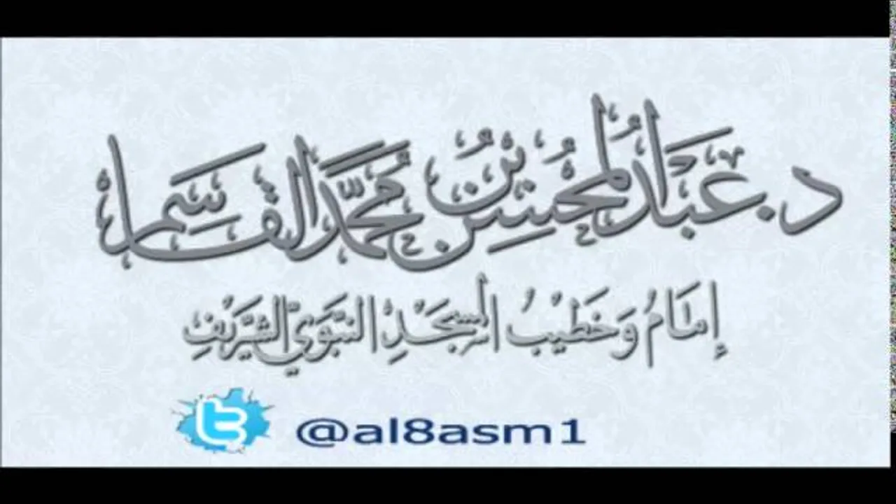@FawaidAlQasim | تحفة الأطفال : الدرس الثاني