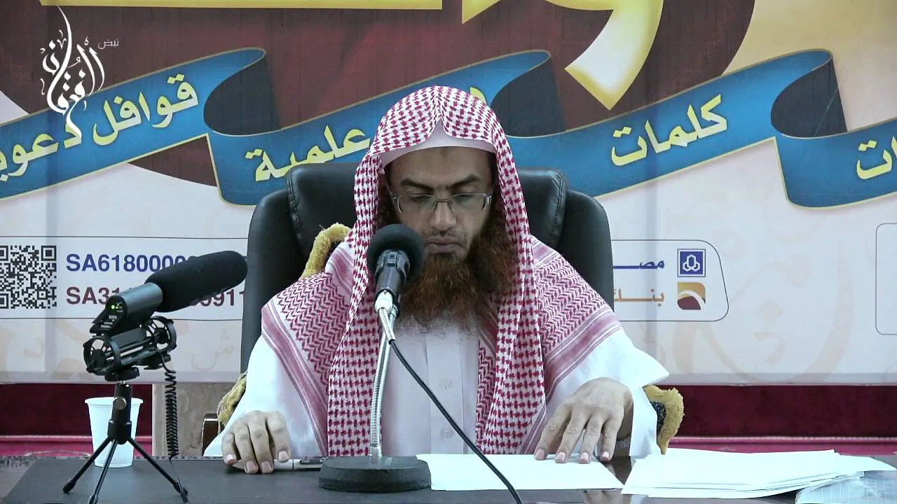 بلوغ المرام - صلاة العيدين | الشيخ عمر بن أحمد زعلة - الدرس9 (  446 - 457 ط عوض الله)