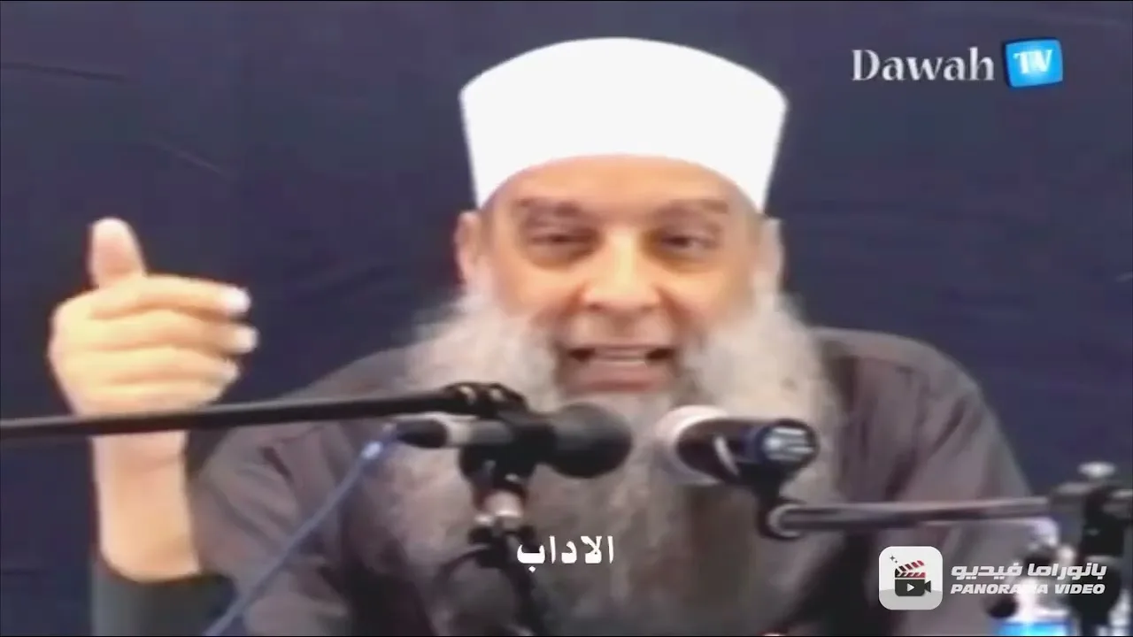 هيبة الآباء وطاعة الأبناء | للشيخ الحويني