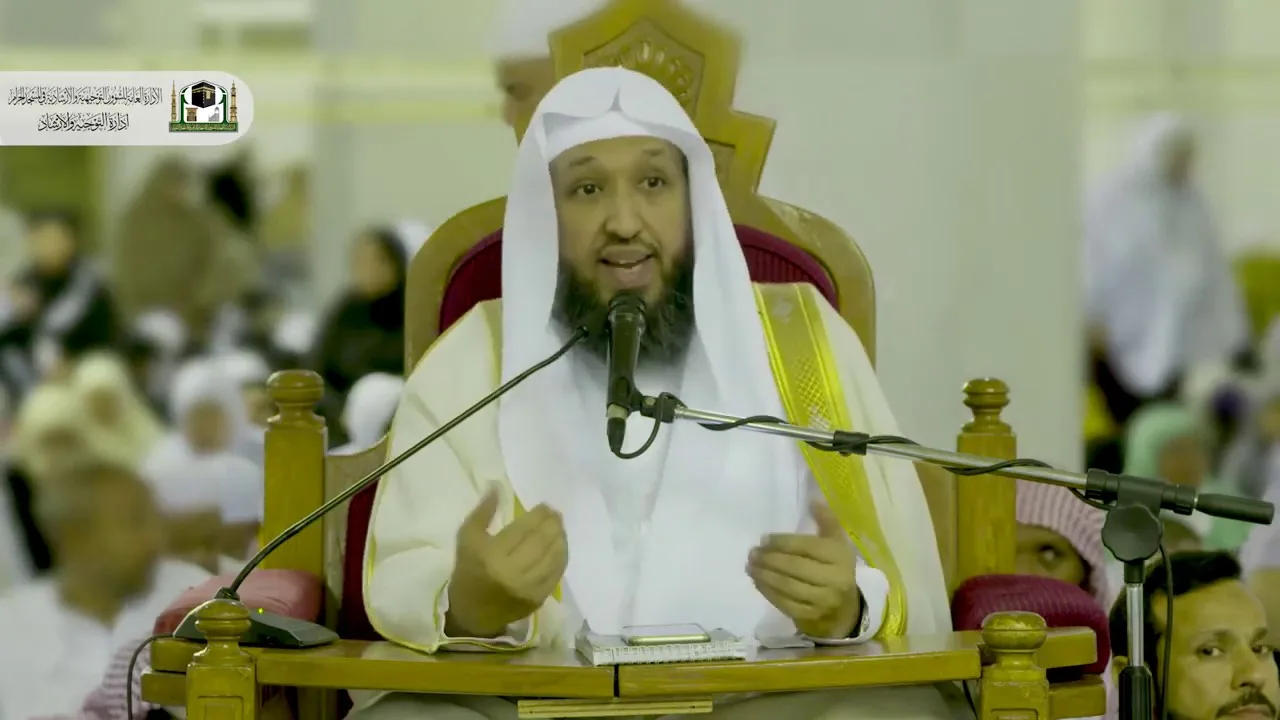 معاني الحج ( ليشهدوا منافع لهم ) - لفضيلة الشيخ د. حسن بن عبدالحميد بخاري ٢-١٢-١٤٤٠هـ