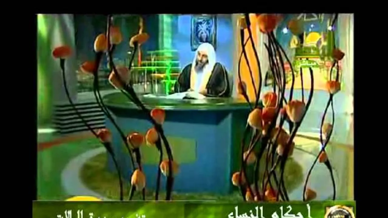 احكام النساء 12  تفسير سورة الطلاق للشيخ مصطفى العدوي